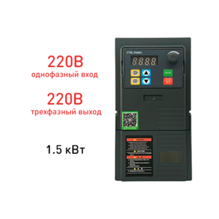 Частотник 220 Drive-320-1,5kw-220V