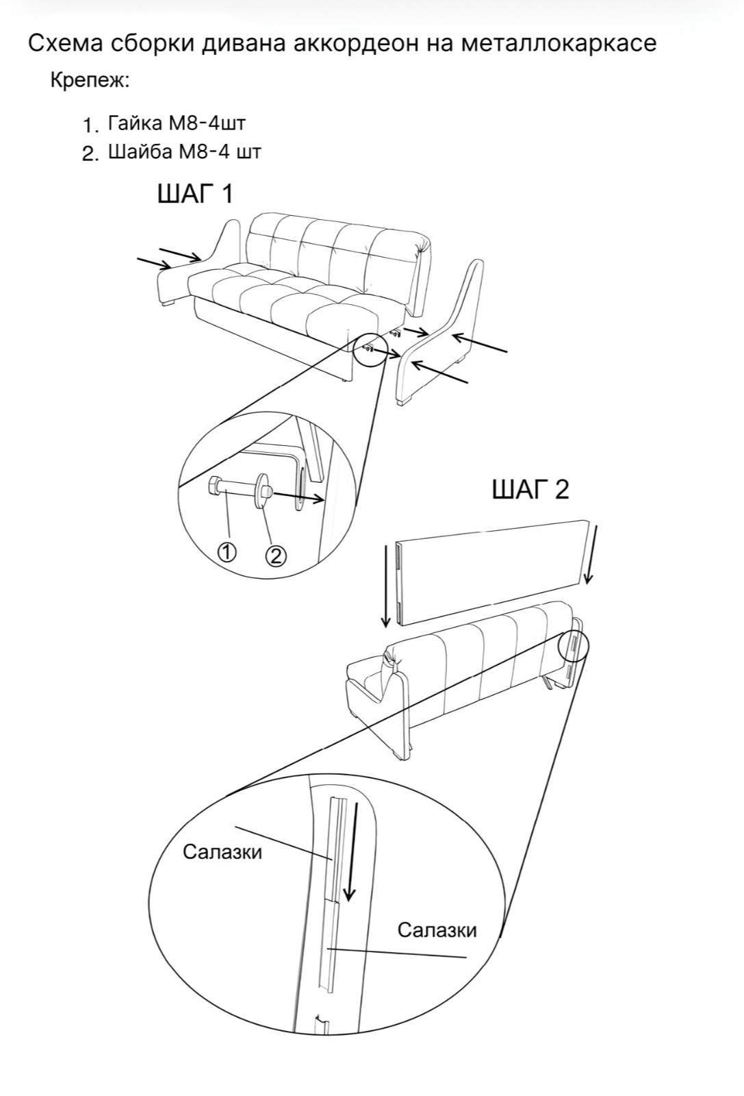 диван Ричмонд вертикаль молочный схема сборки