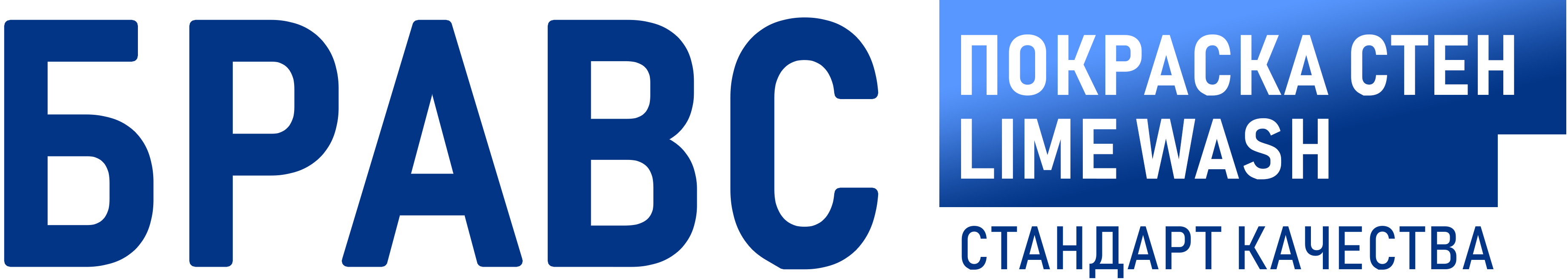 Поклейка обоев Тюмень