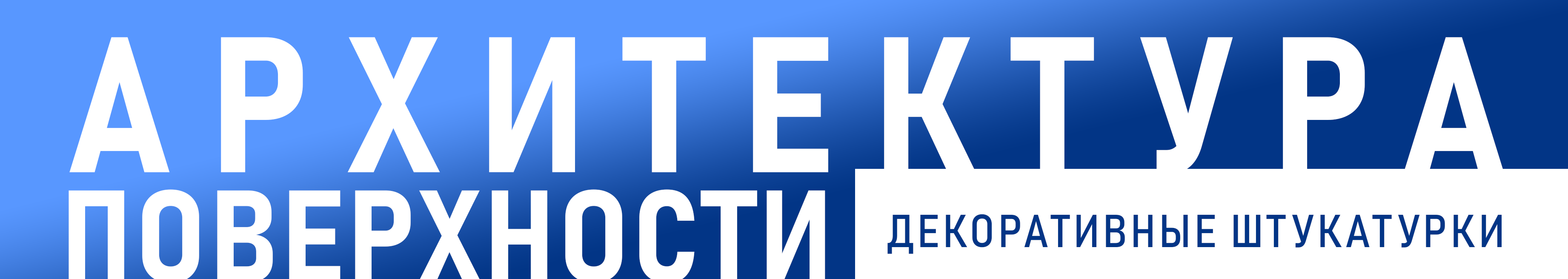 Обучение декоративным штукатуркам