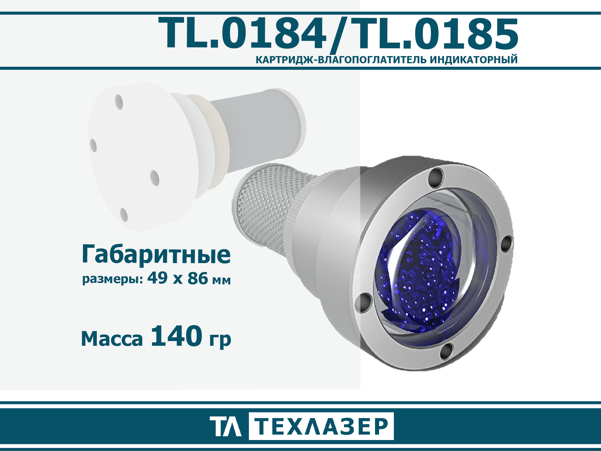 Опорно-поворотное устройство TL.0320 ТехЛазер