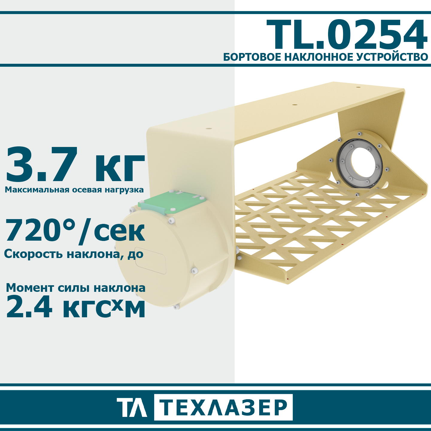 Одноосевое опорно-поворотное устройство TL.0020