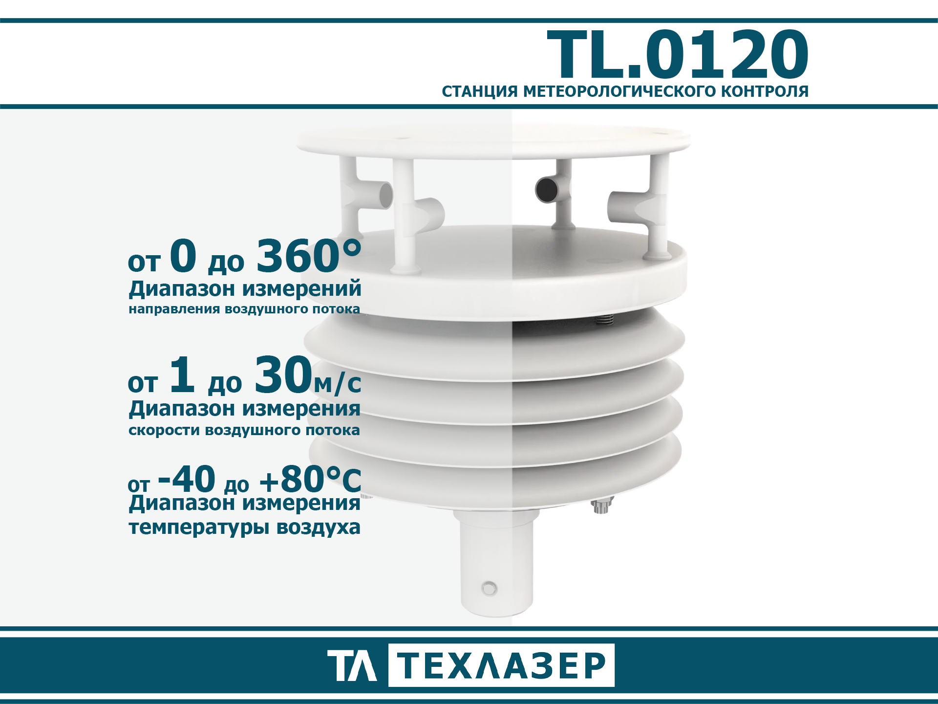 Устройство переговорное TL.0037