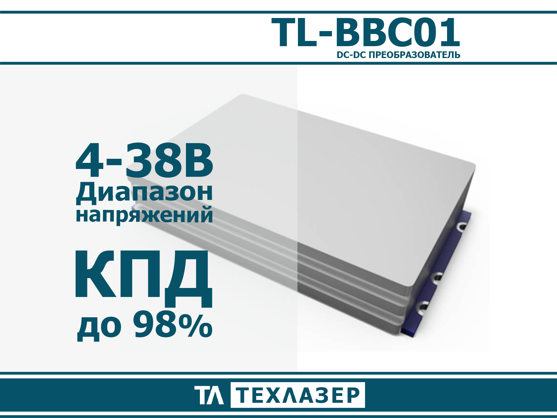 Устройство переговорное TL.0037