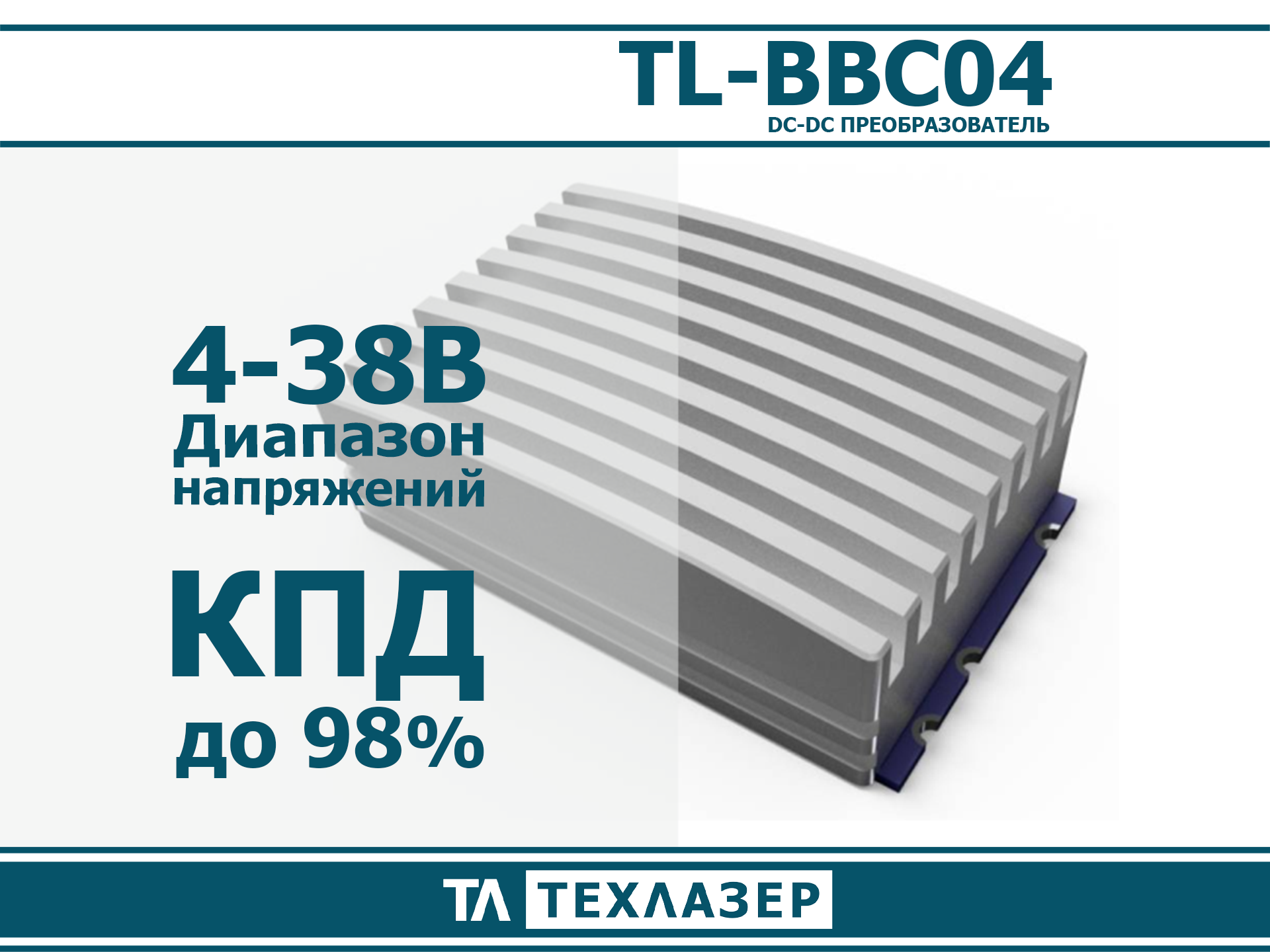 Устройство переговорное TL.0037