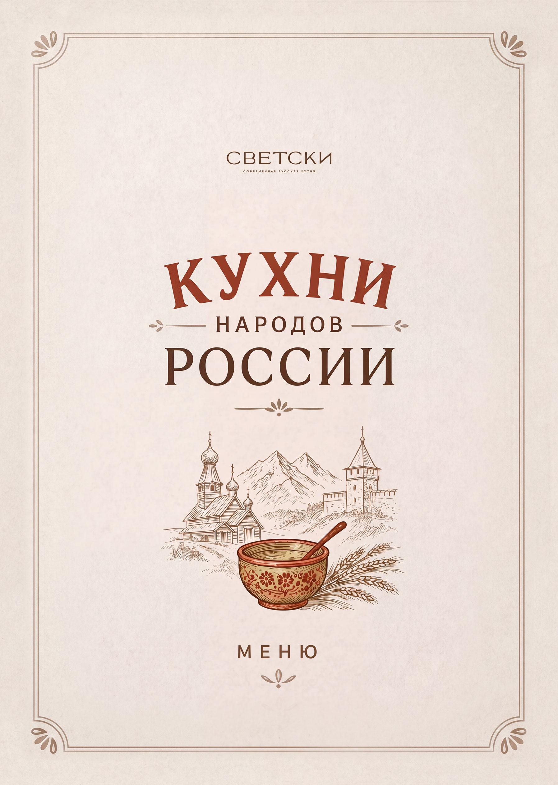 Главное меню