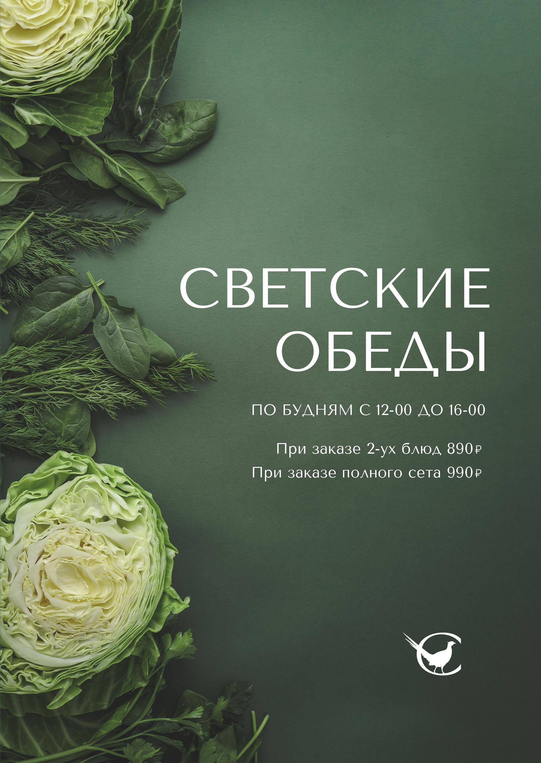 Главное меню