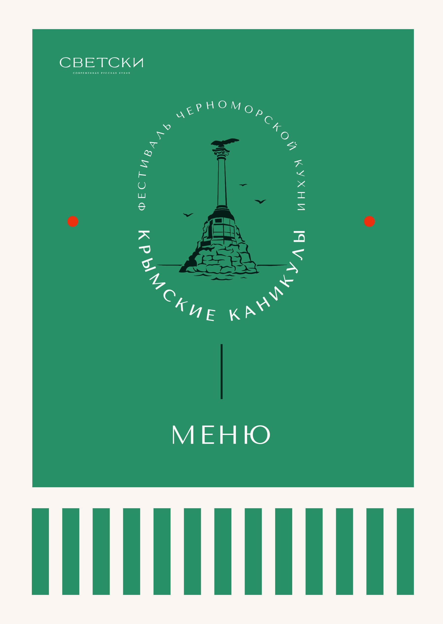 Главное меню