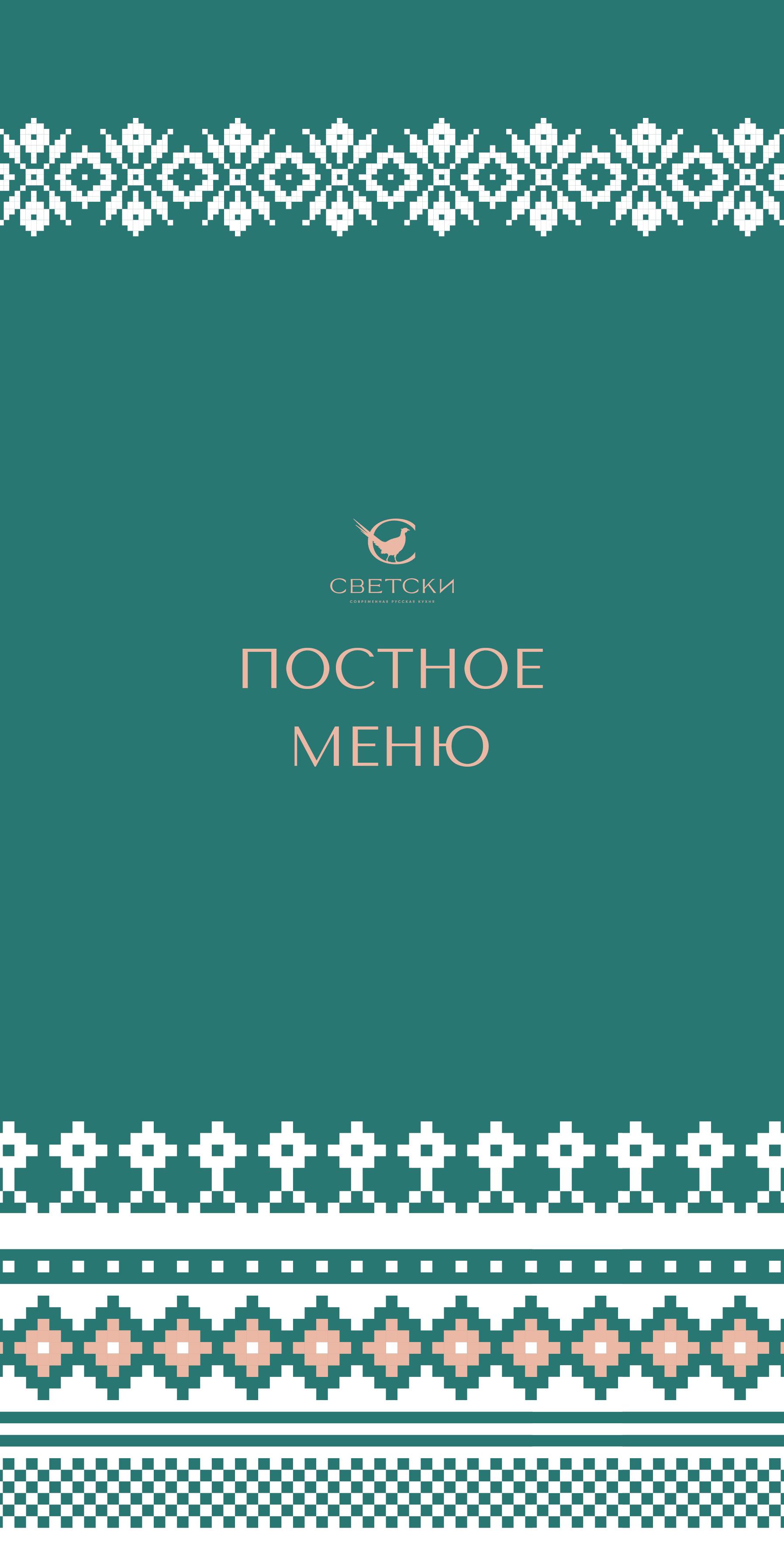 Главное меню