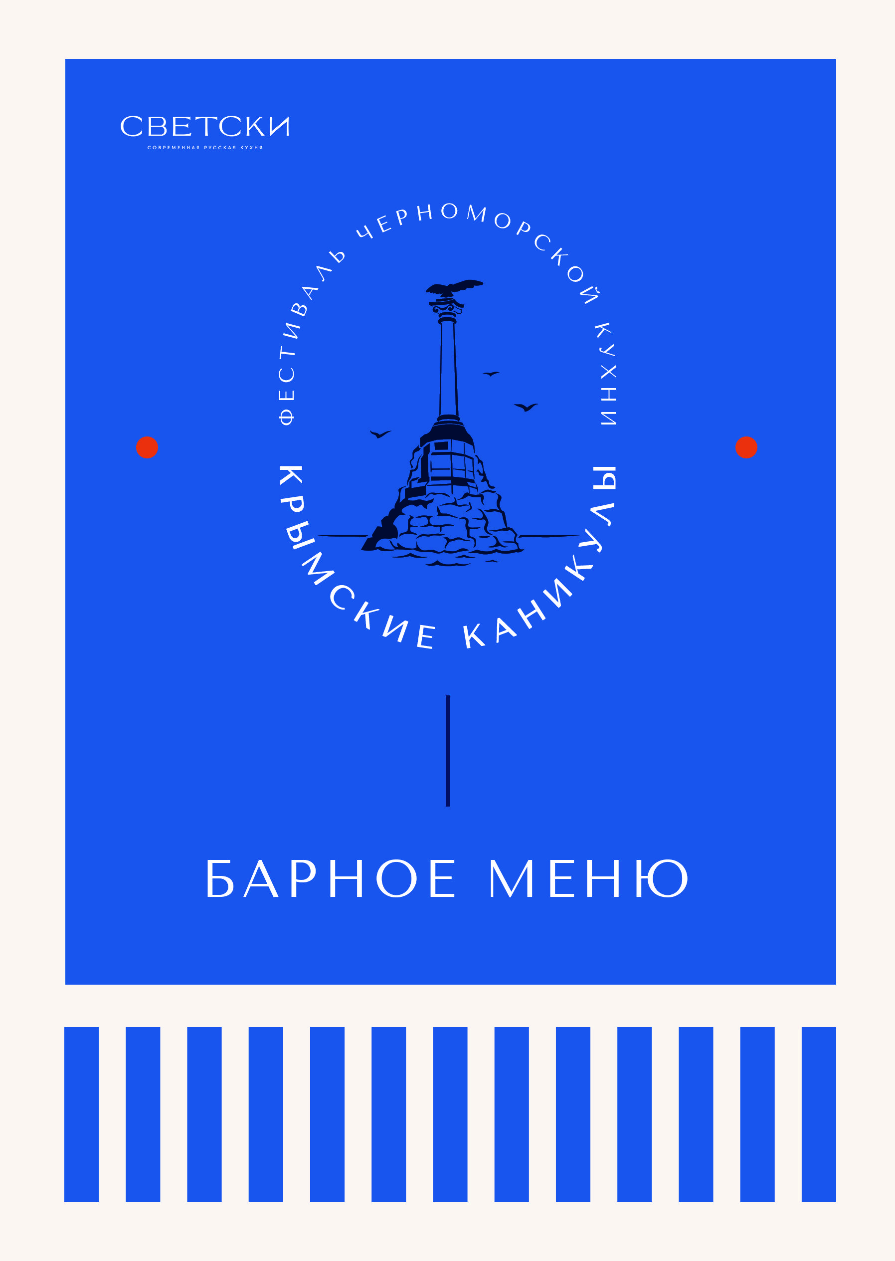 Главное меню