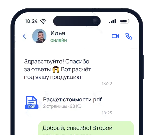 Менеджер ССК67