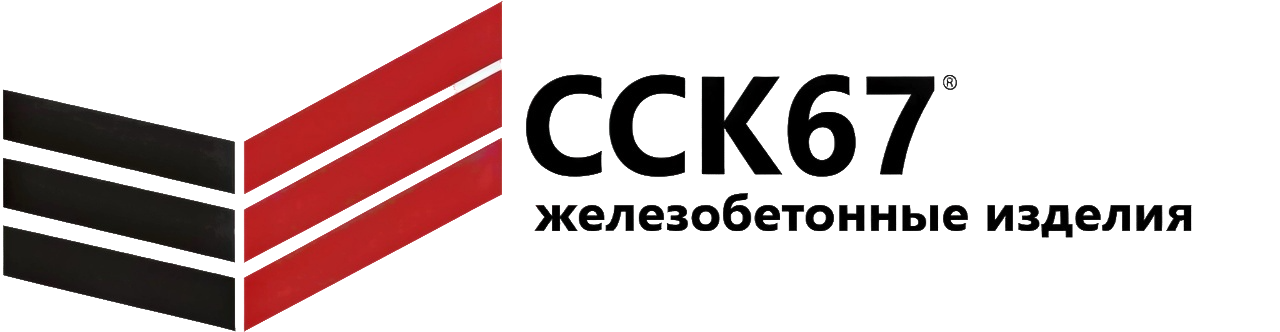 ССК67 ЖБИ