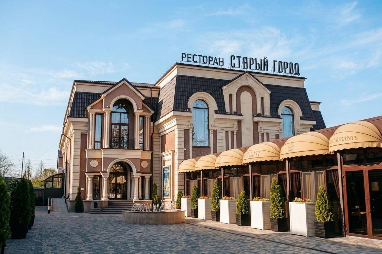 Старый Город