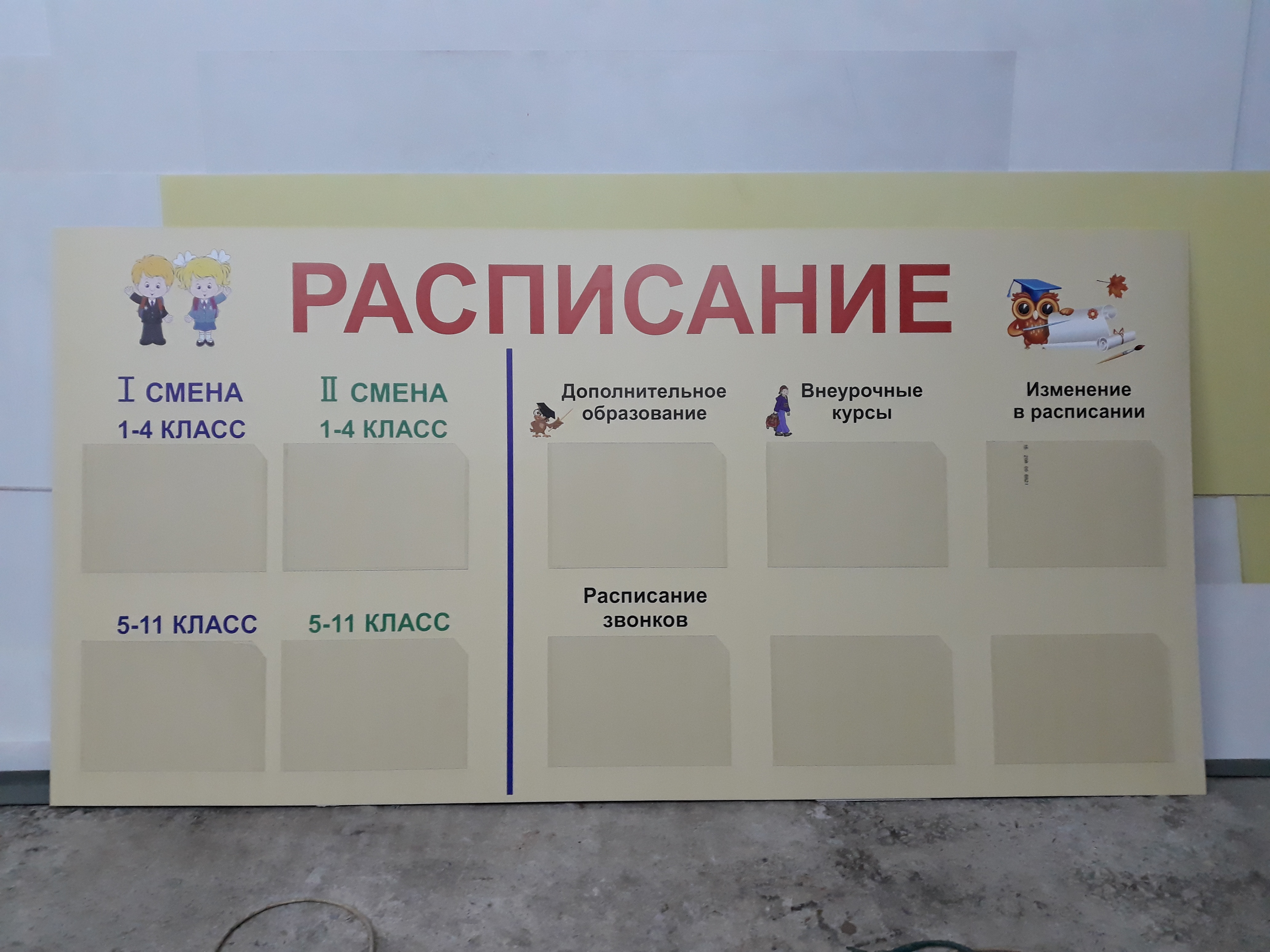 Информационный Стенд из пластика с карманами