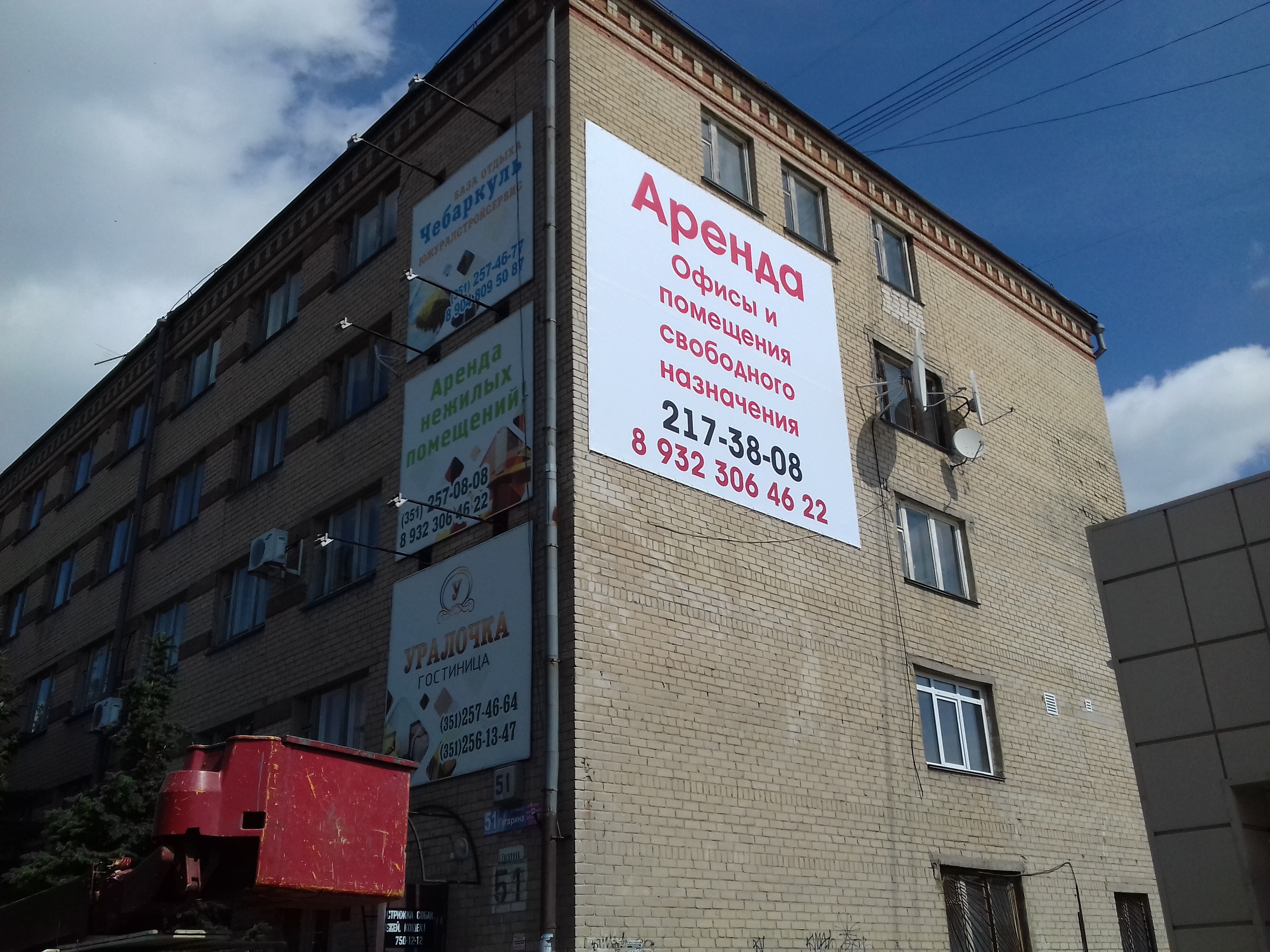 Баннера на фасаде здания