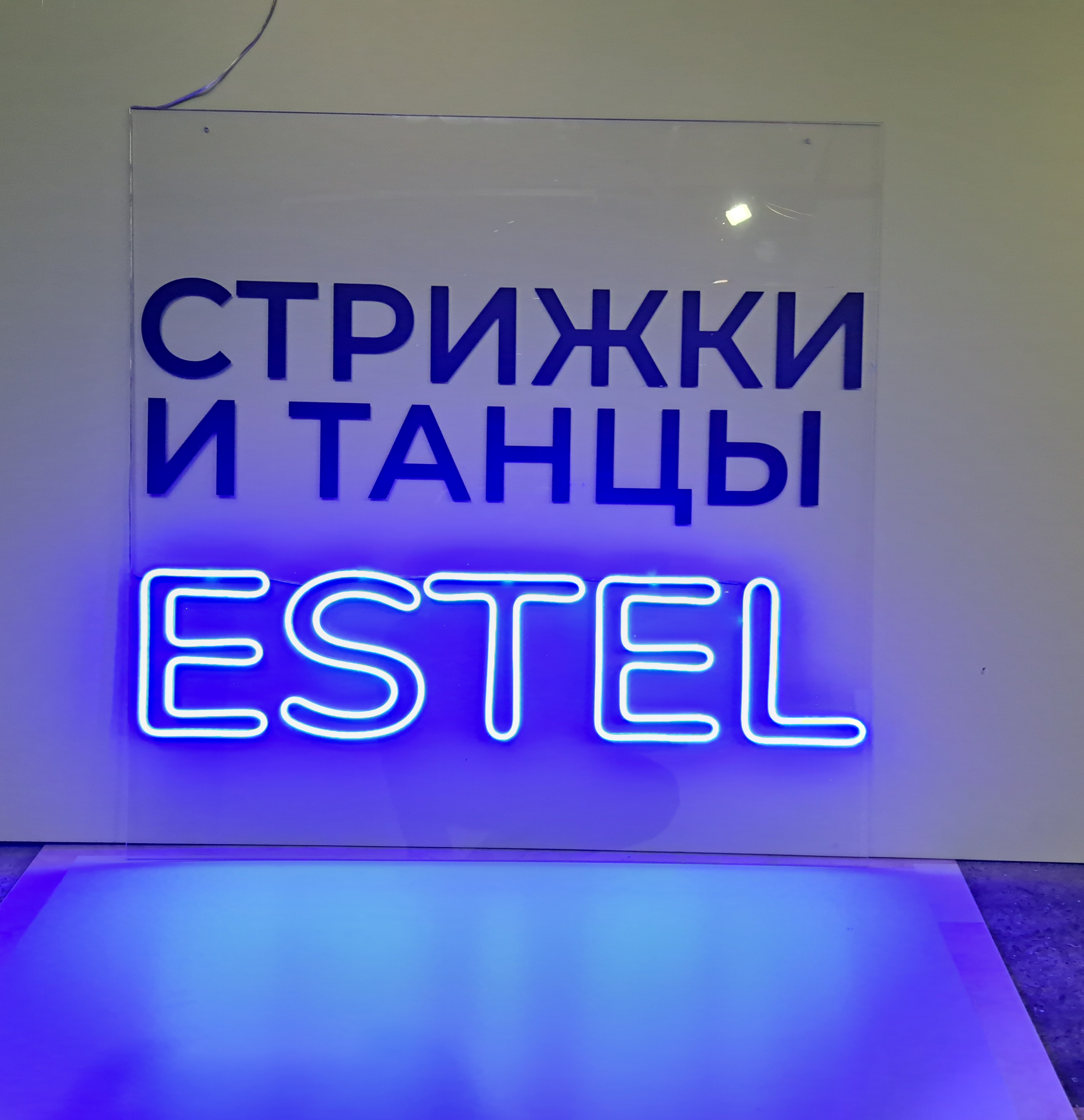 Вывеска на прозрачном акриле с Неоном