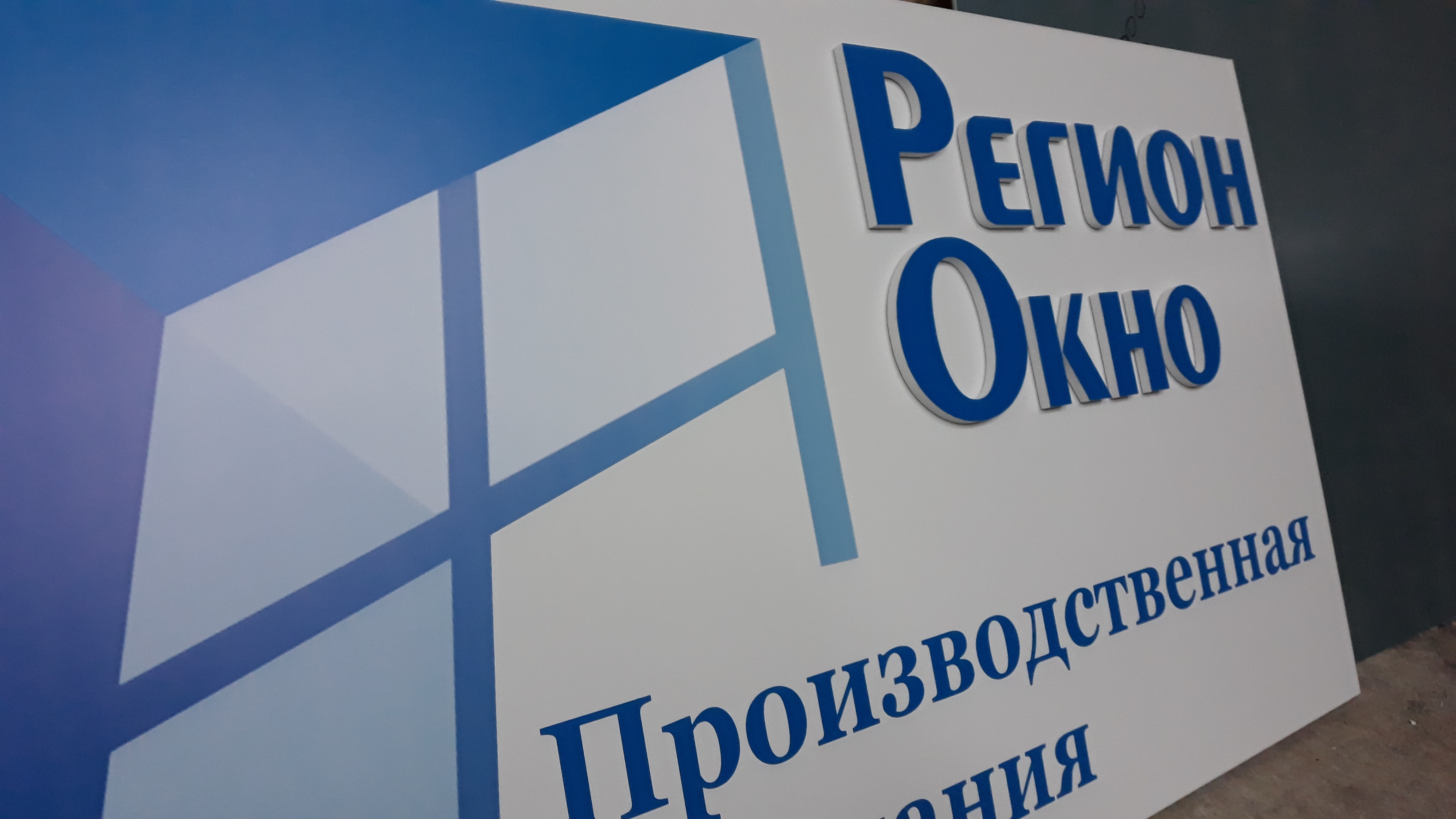 Стенд из пластика с фрезерованными буквами