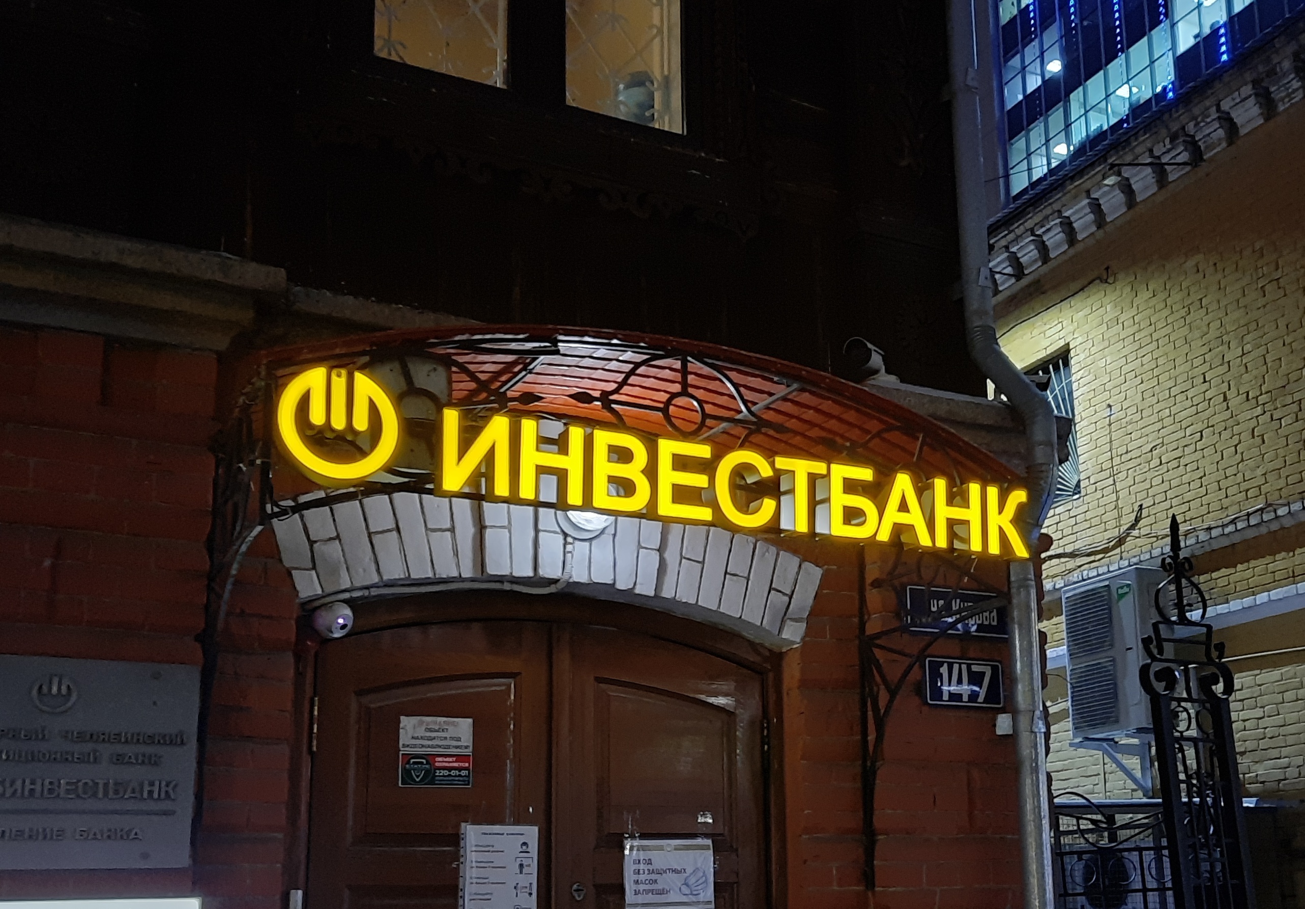 Объёмные световые буквы 