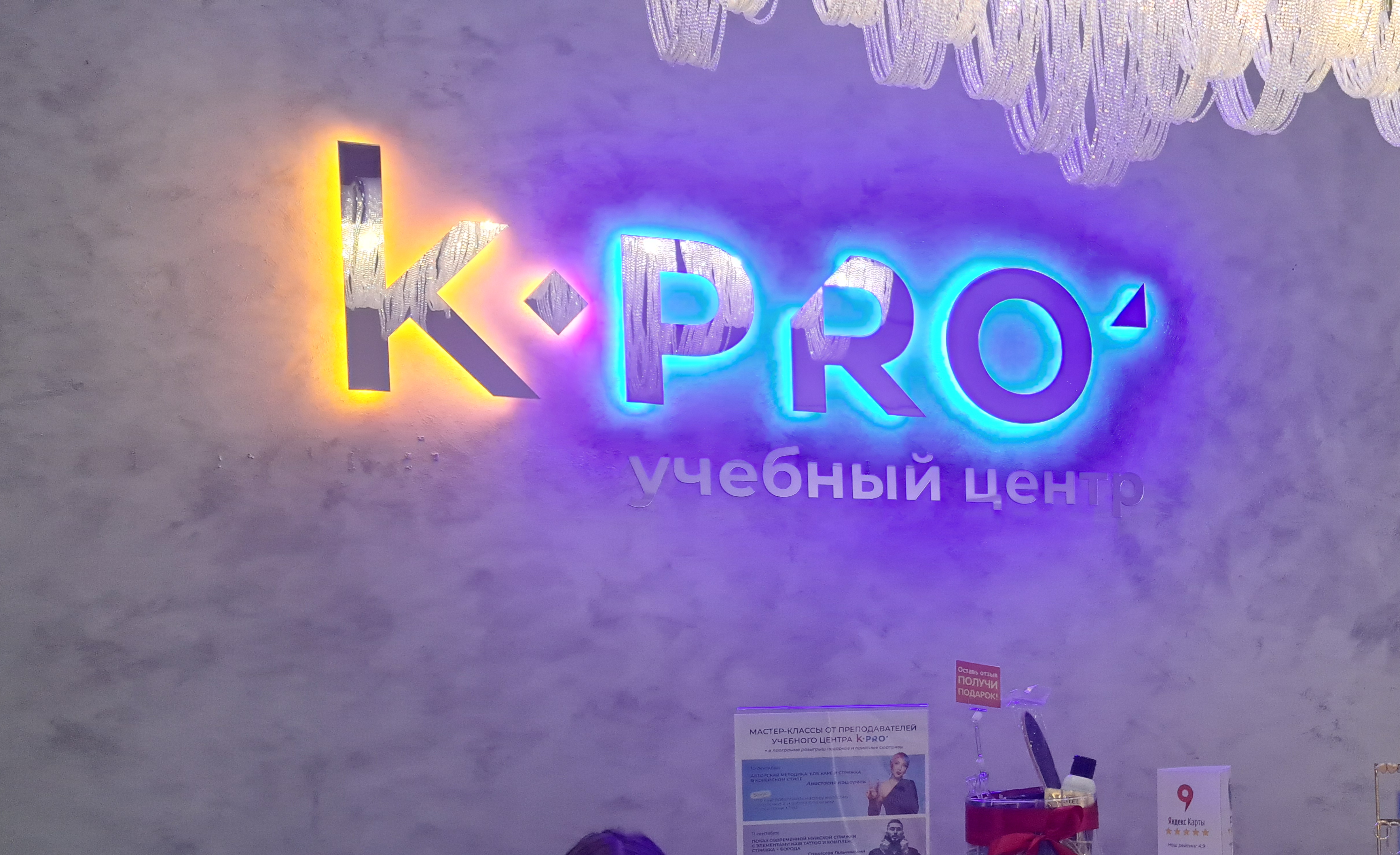 Фрезерованные буквы из акрила с контражурной подсветкой 