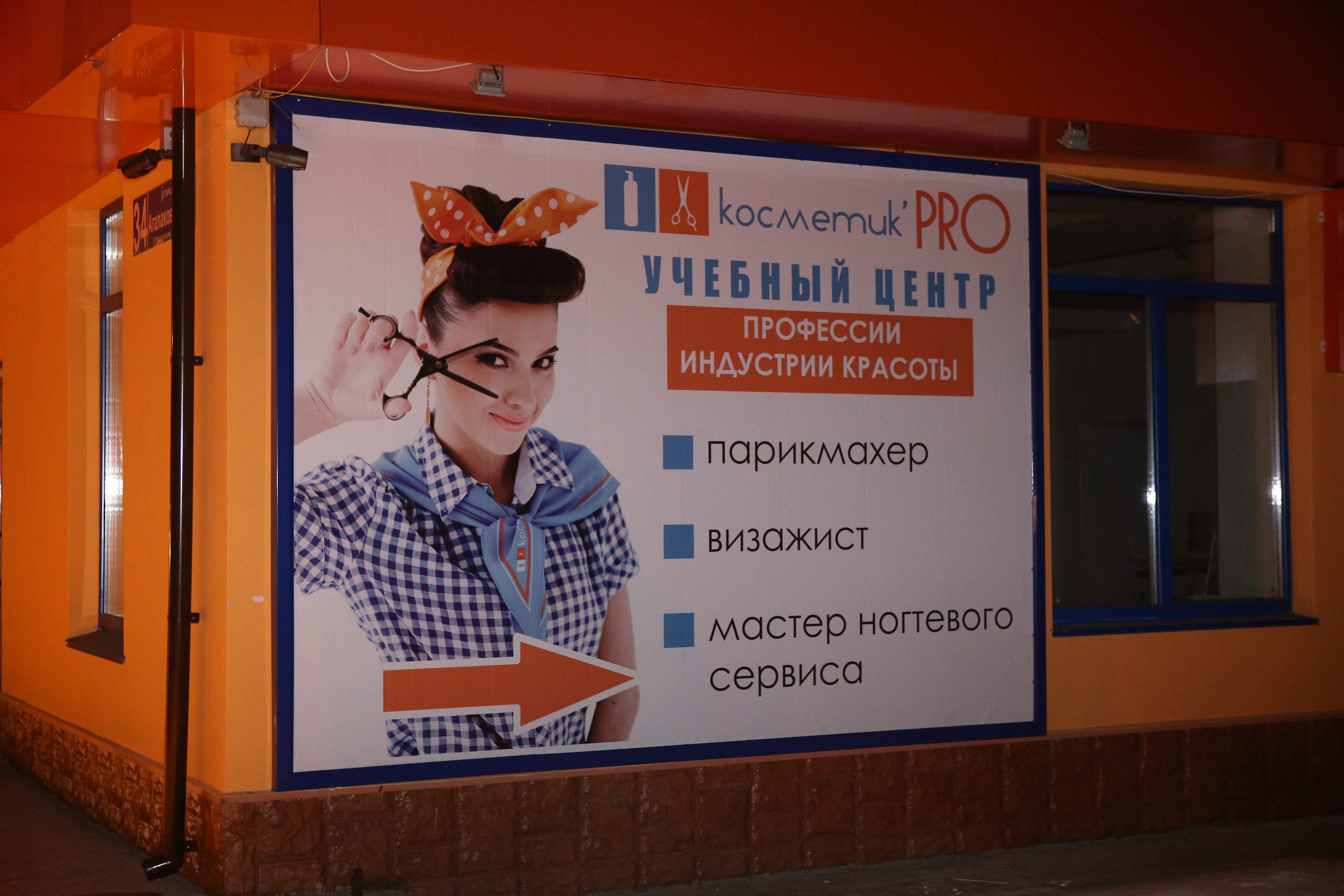 Баннер на раме с уголком