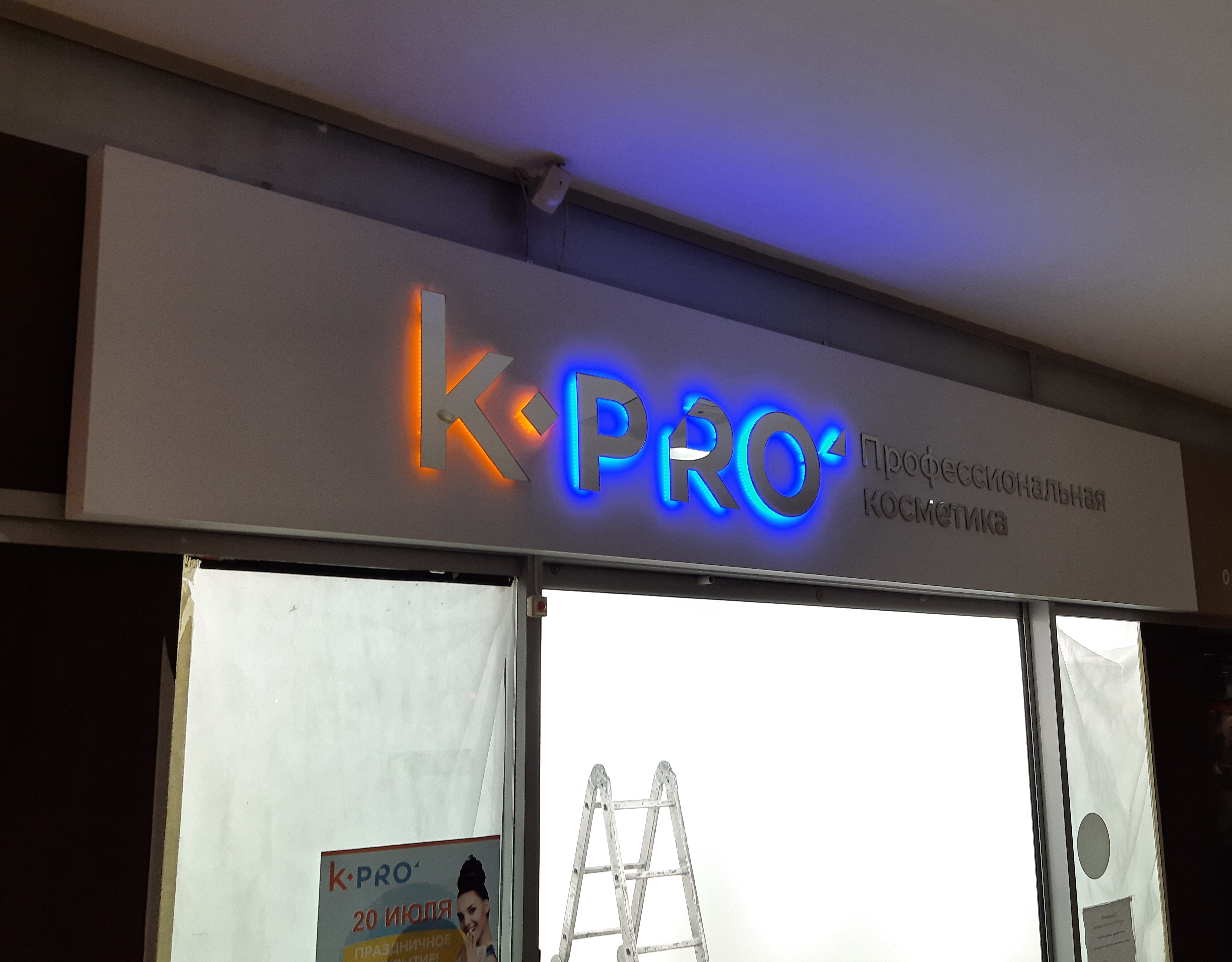 Фрезерованные буквы с подсветкой контражур