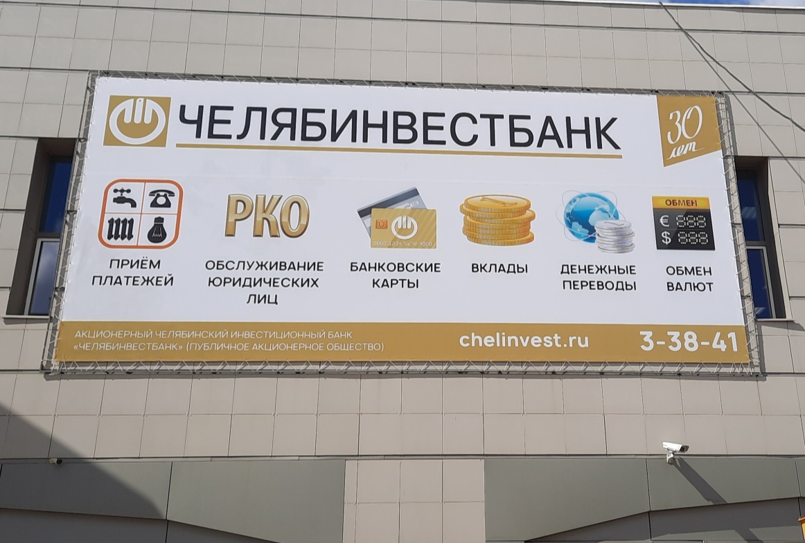 Баннер на метало-раме 