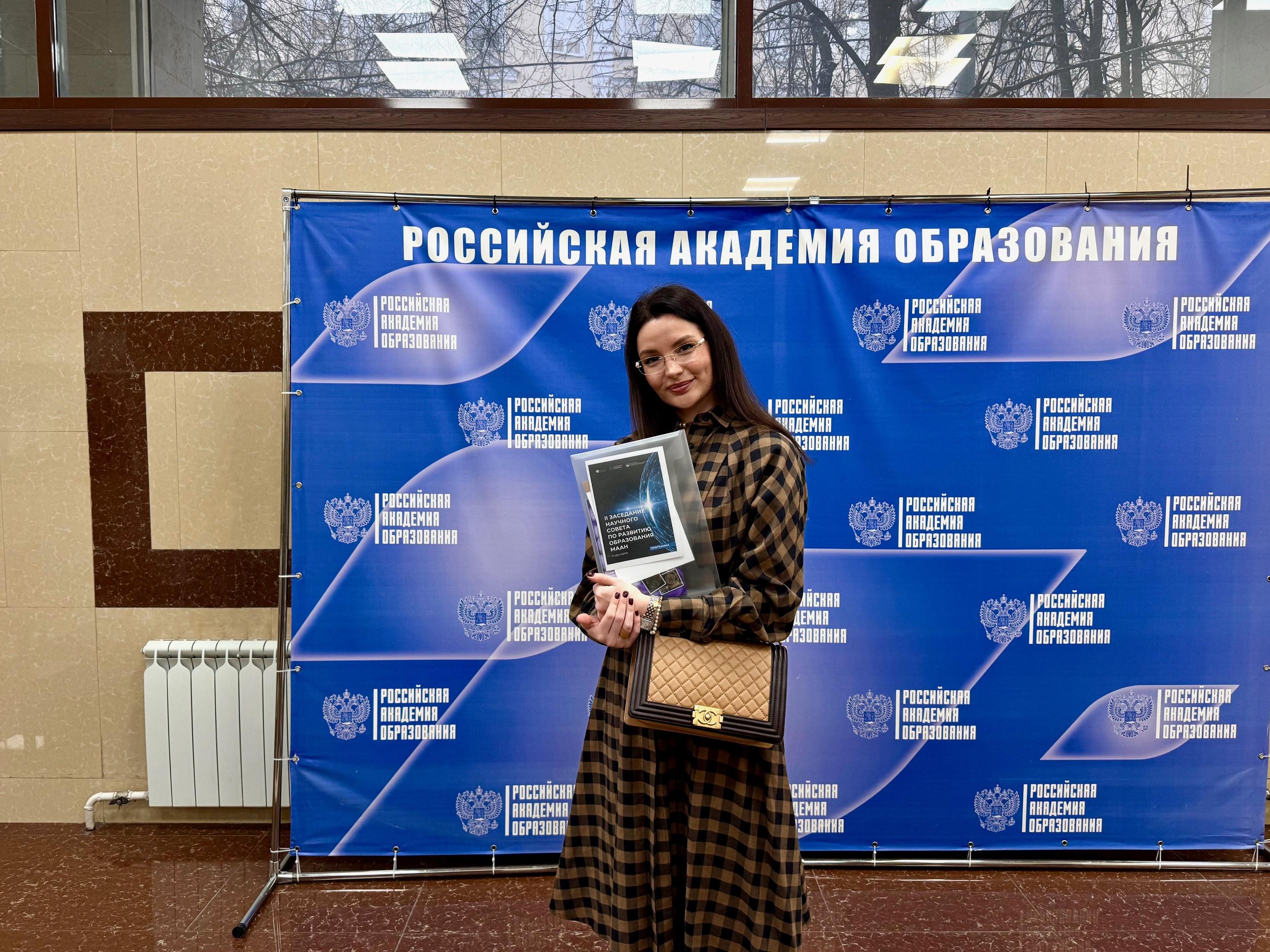 Международная конференция в РАН, 2025