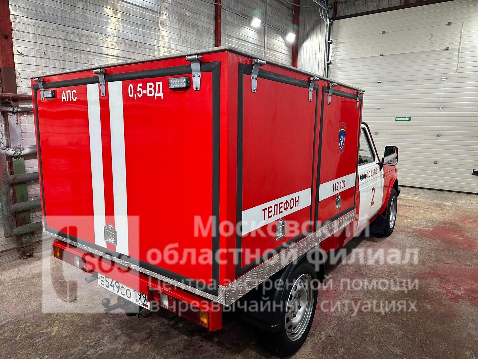 заказ пожарной машины малого класса