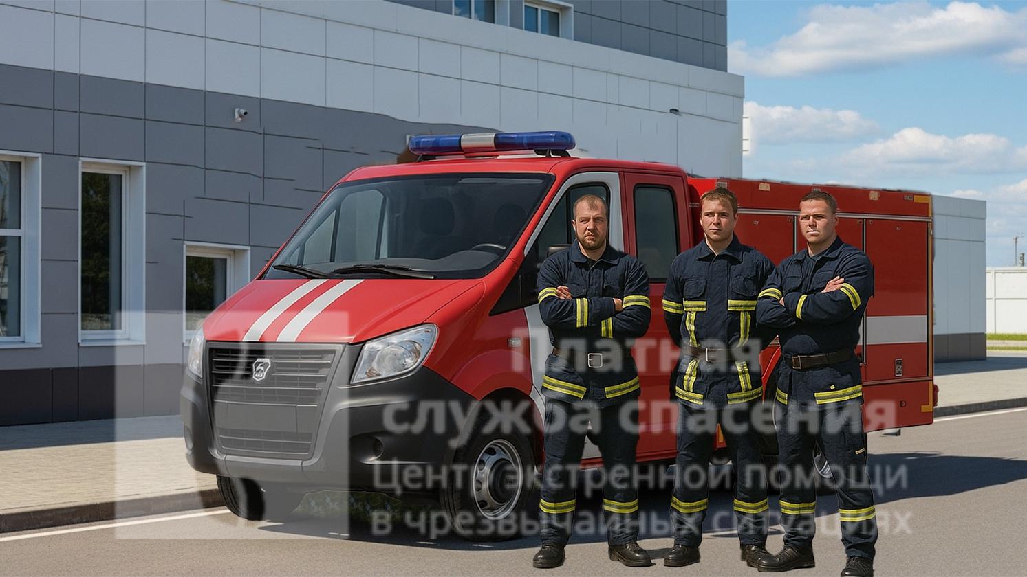 аренда пожарной машины