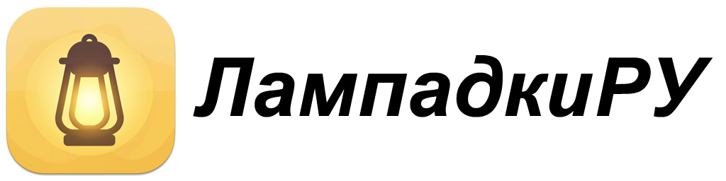 ЛампадкиРу
