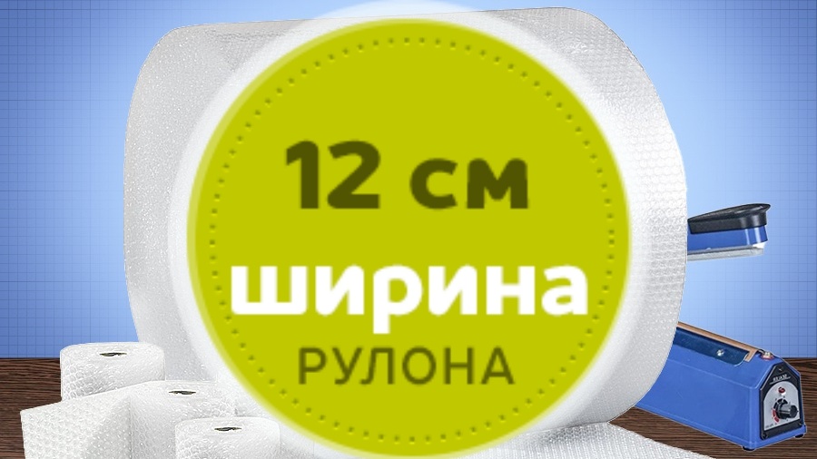 рукав ВПП 12 см