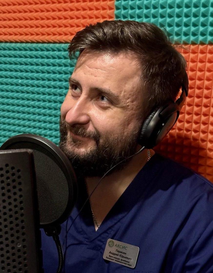 Герасин Андрей Юрьевич, врач-хирург