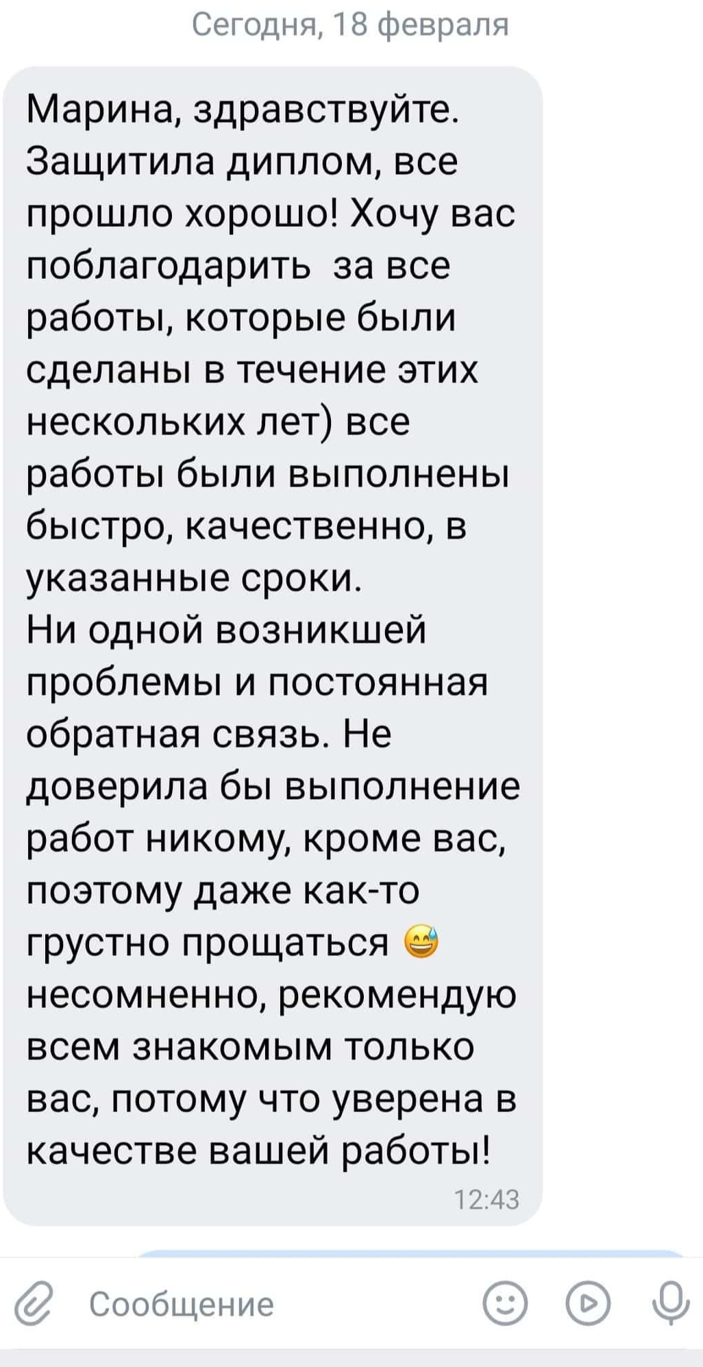 Защитила диплом на отлично - отзыв студента о компании "Магистр 34"