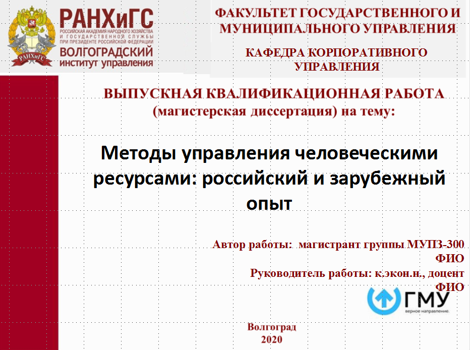 Презентация 3