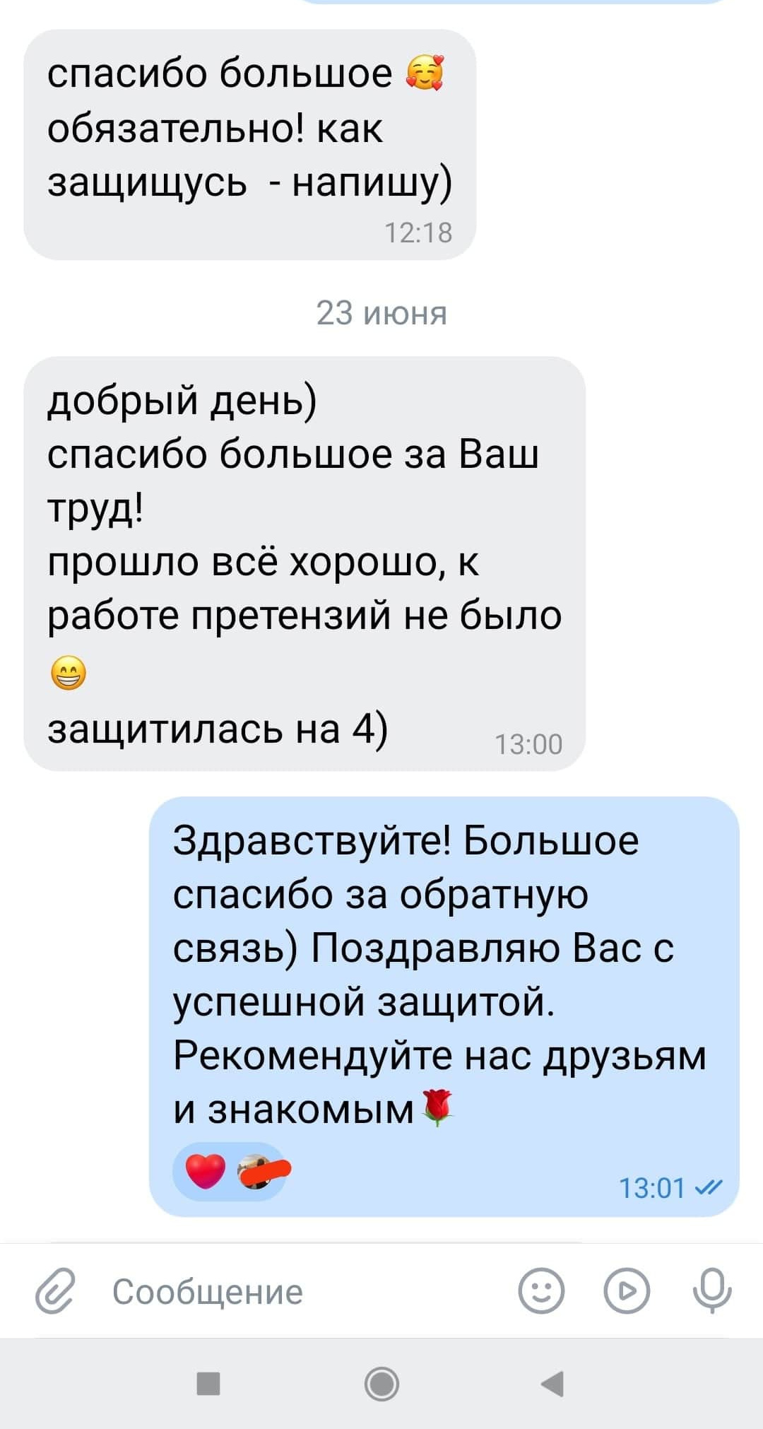 отзывы о Марине Грамаковой - руководителе Магистр 34