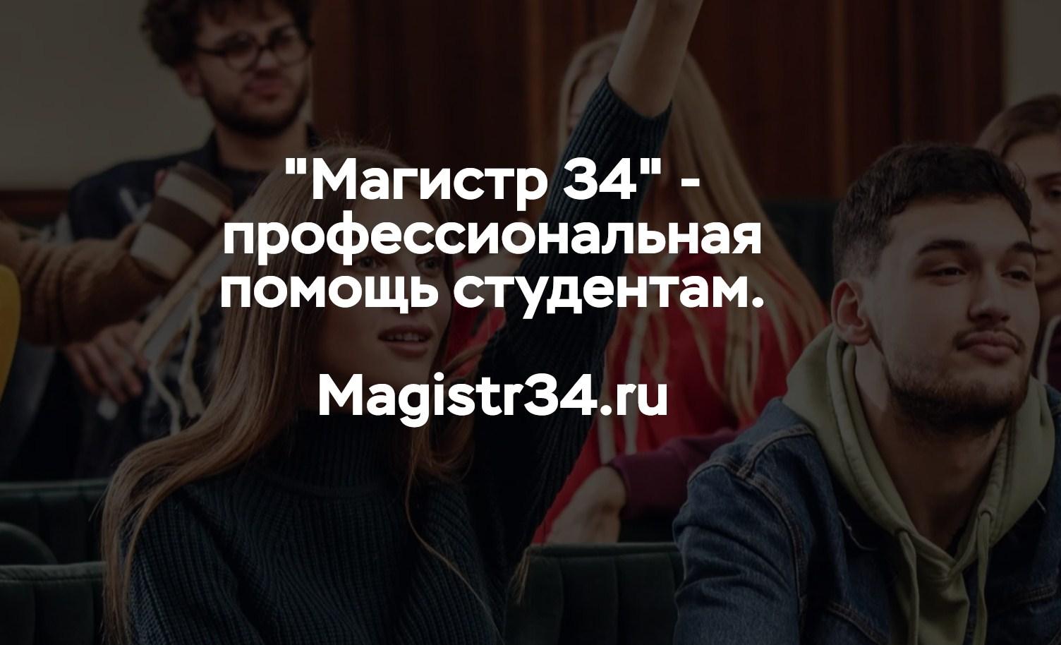 Курсовая работа