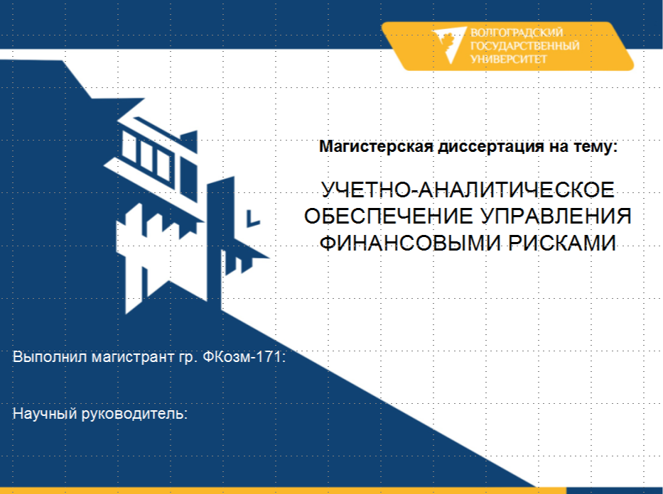 Презентация 3