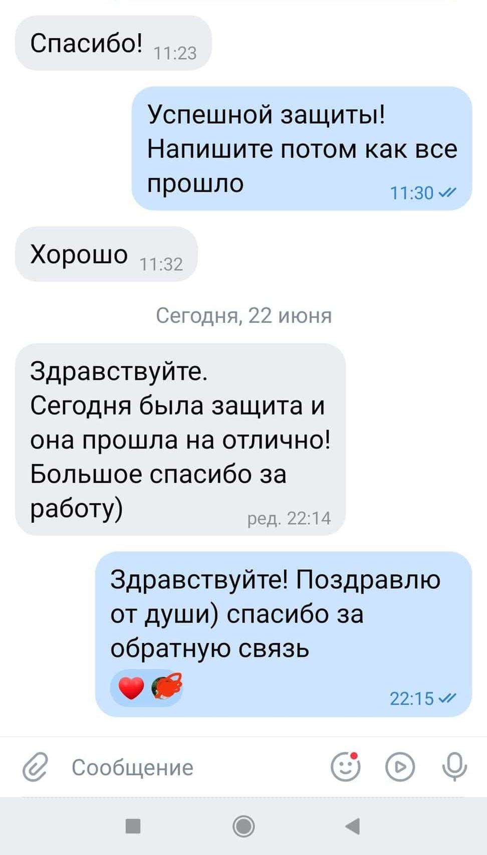 Отзыв Алены об оказанных услугах в  компании "Магистр 34"