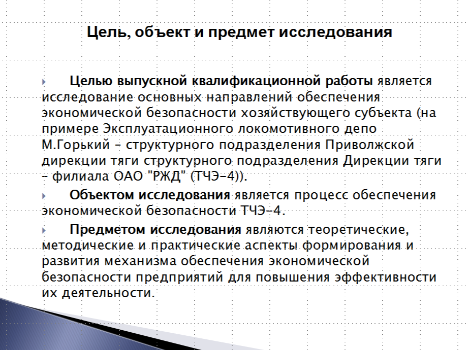 Презентация 3