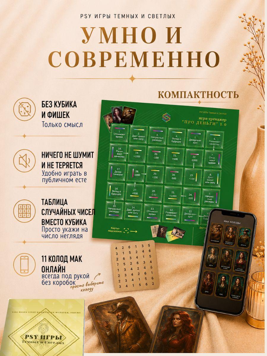 Слайд игры Про деньги 1.0 10