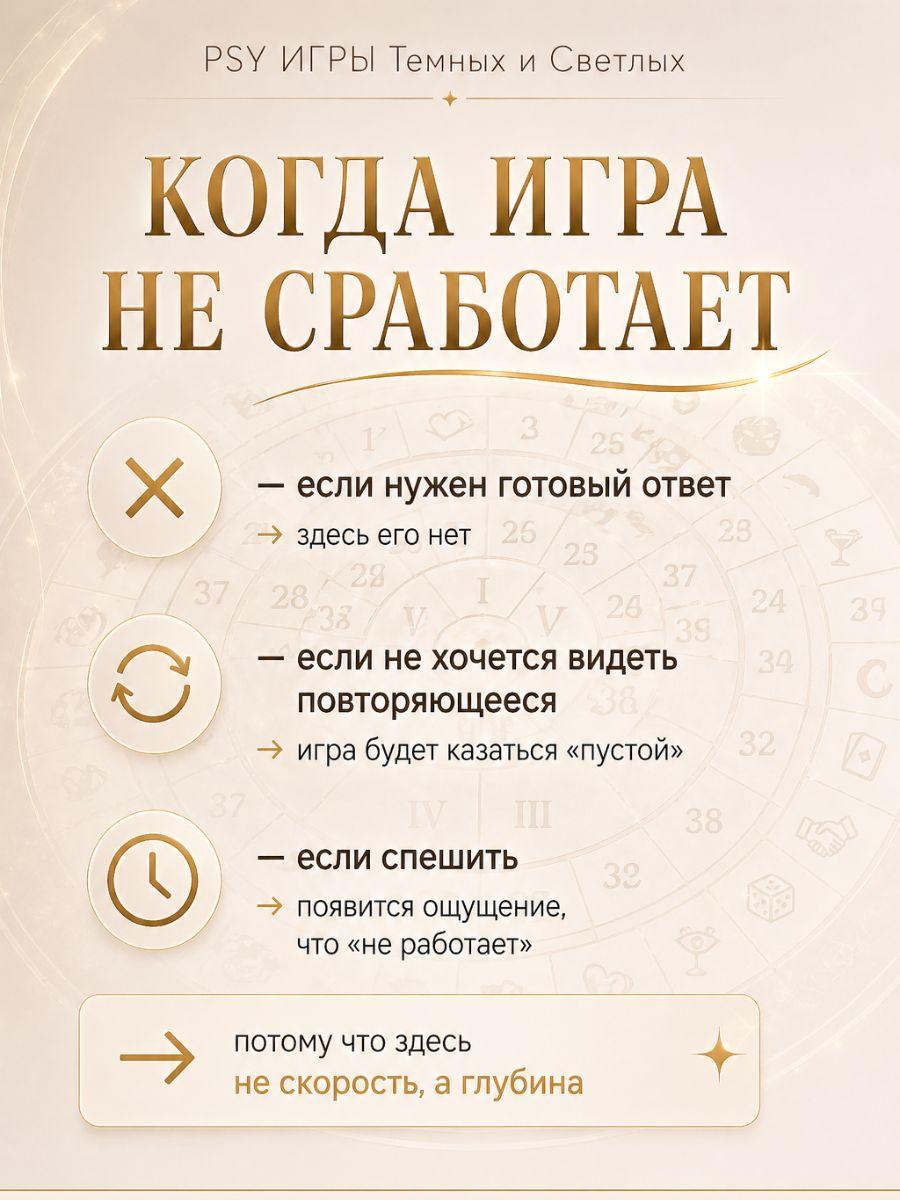 Слайд игры Какую судьбу ты выбрал? 5