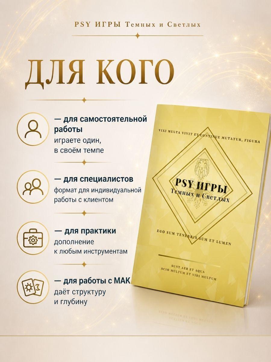 Для кого игра