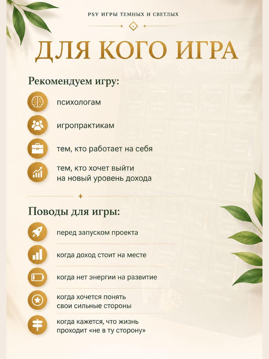 Для кого игра
