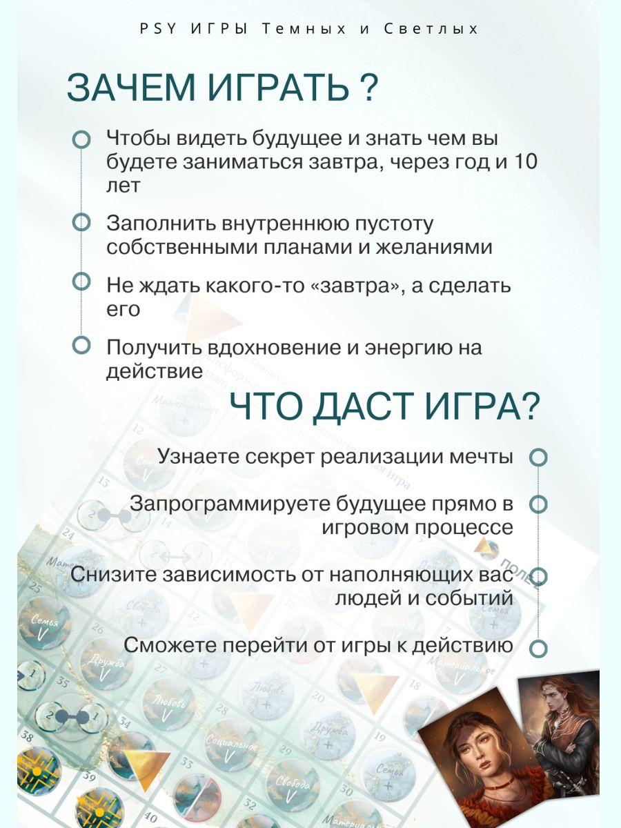 Слайд игры Создаю идеальное будущее 3