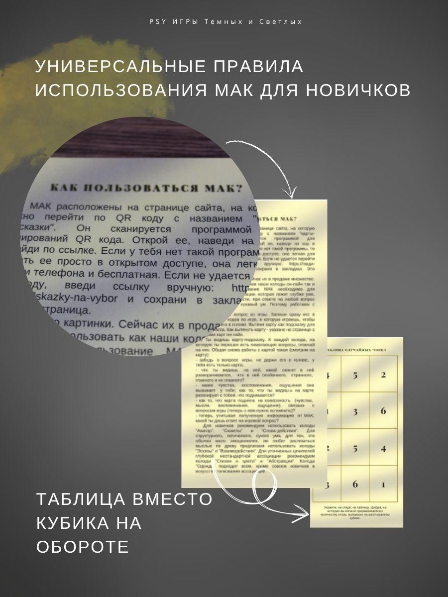 Слайд игры Создаю идеальное будущее 13