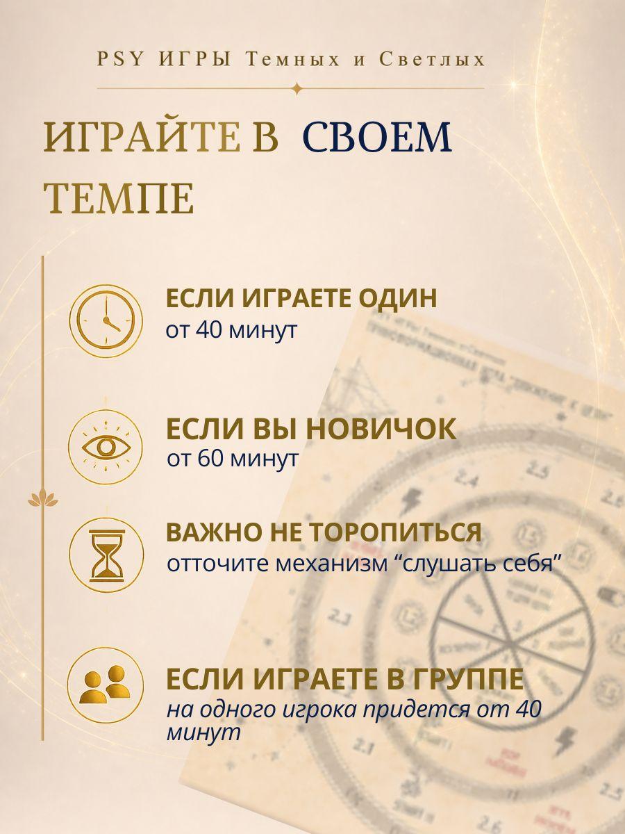 Слайд игры Движение к цел 8