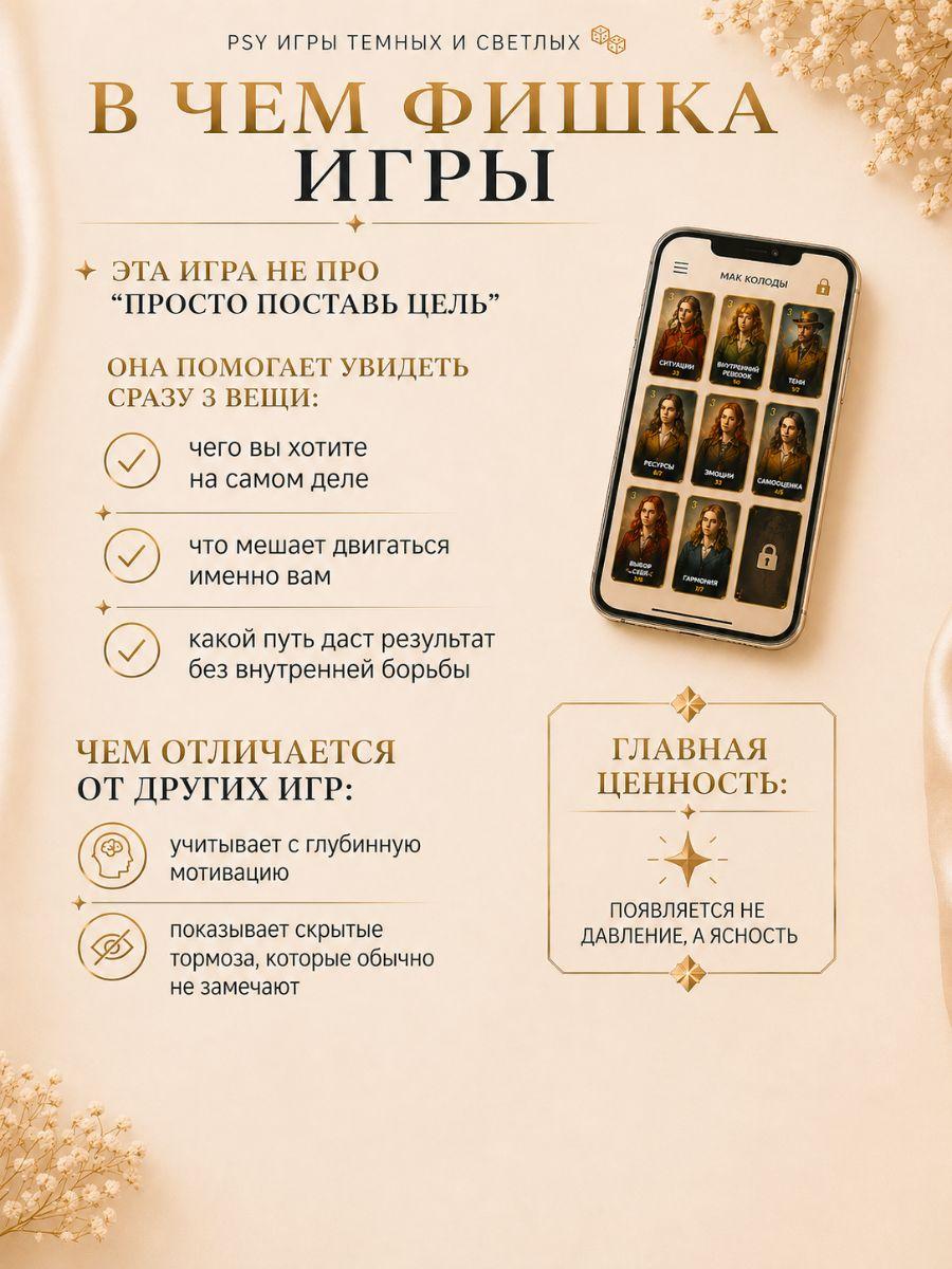 Слайд игры Движение к цел 4