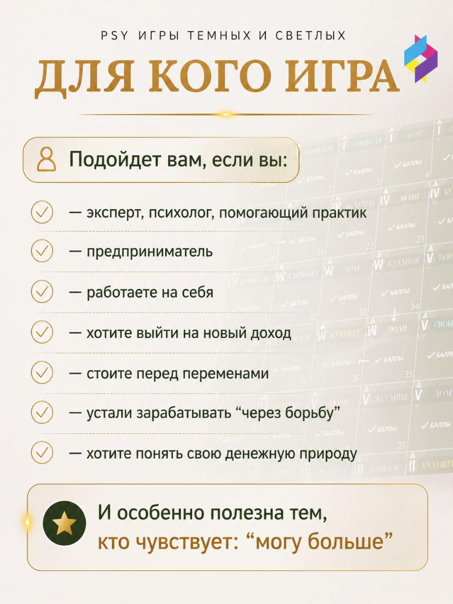 Для кого игра