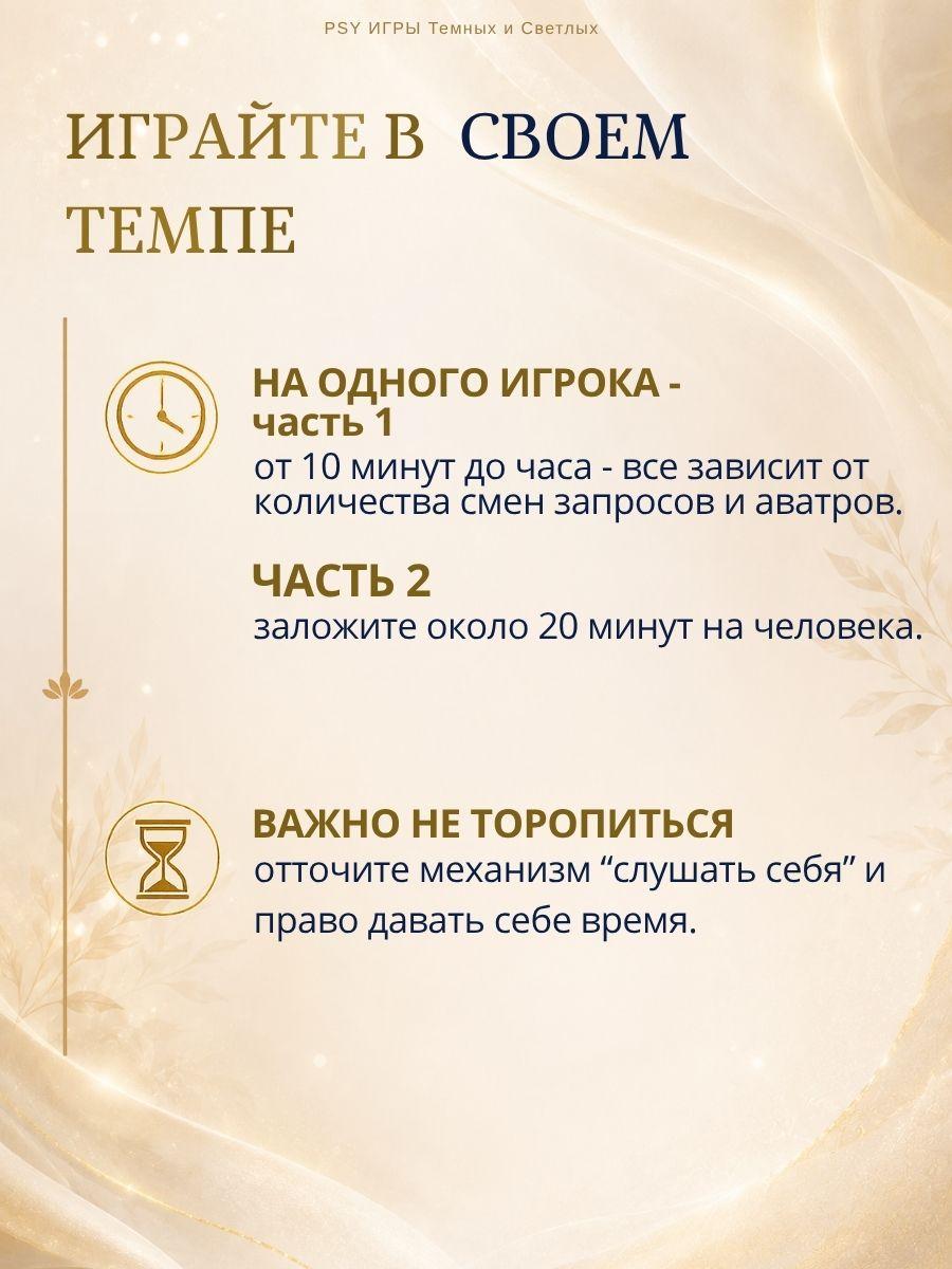 Слайд игры Вглубь себя.Расстановка 10