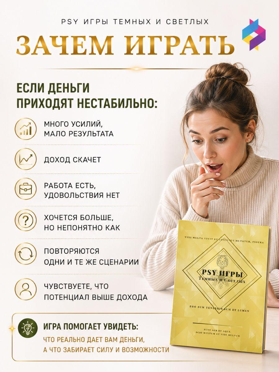 Слайд игры Про деньги 2.0 2